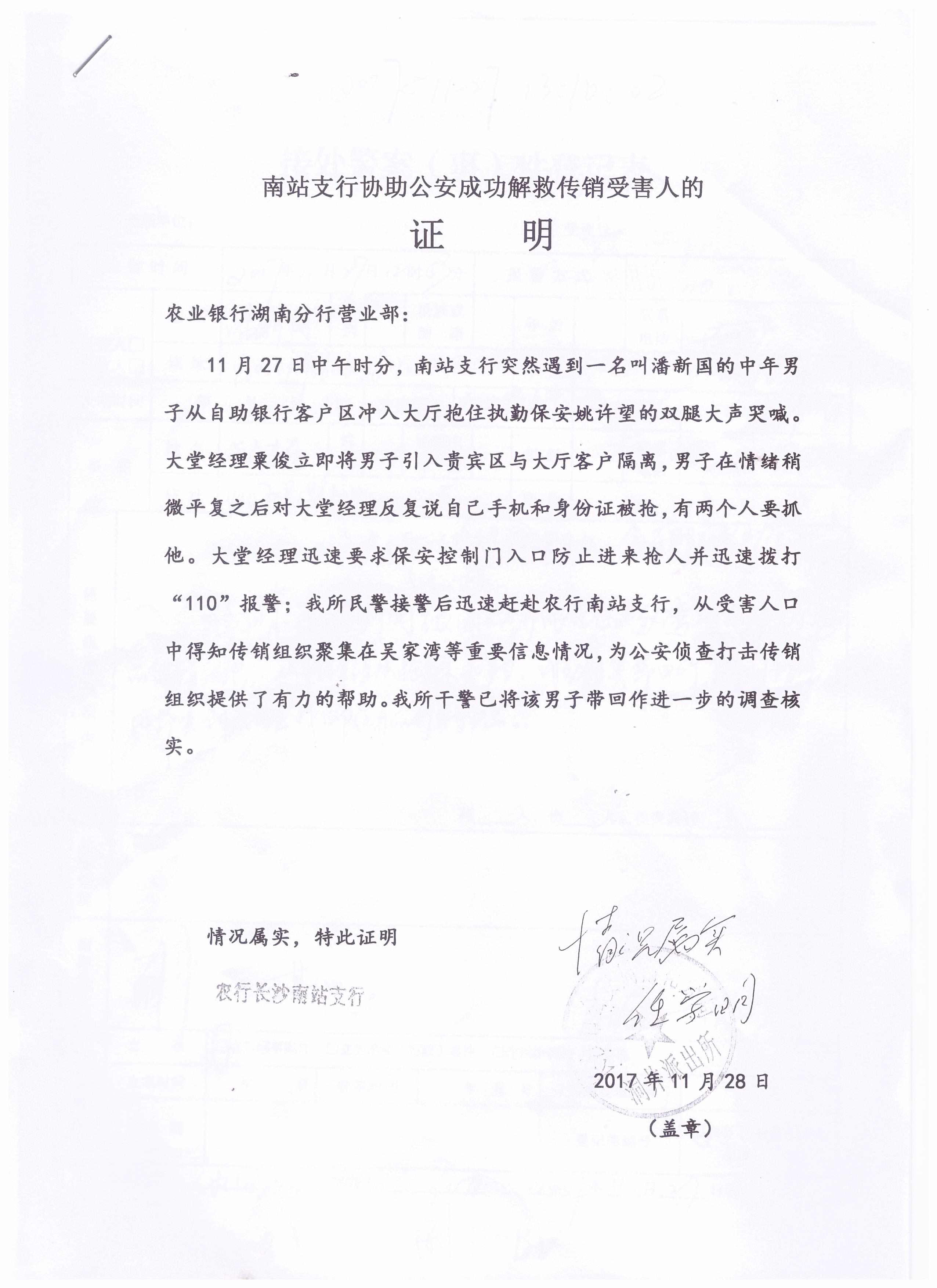 長(zhǎng)沙市威龍保安服務(wù)有限公司,威龍保安服務(wù),長(zhǎng)沙保安公司,湖南保安服務(wù),銀行保安,安保公司,明星安保