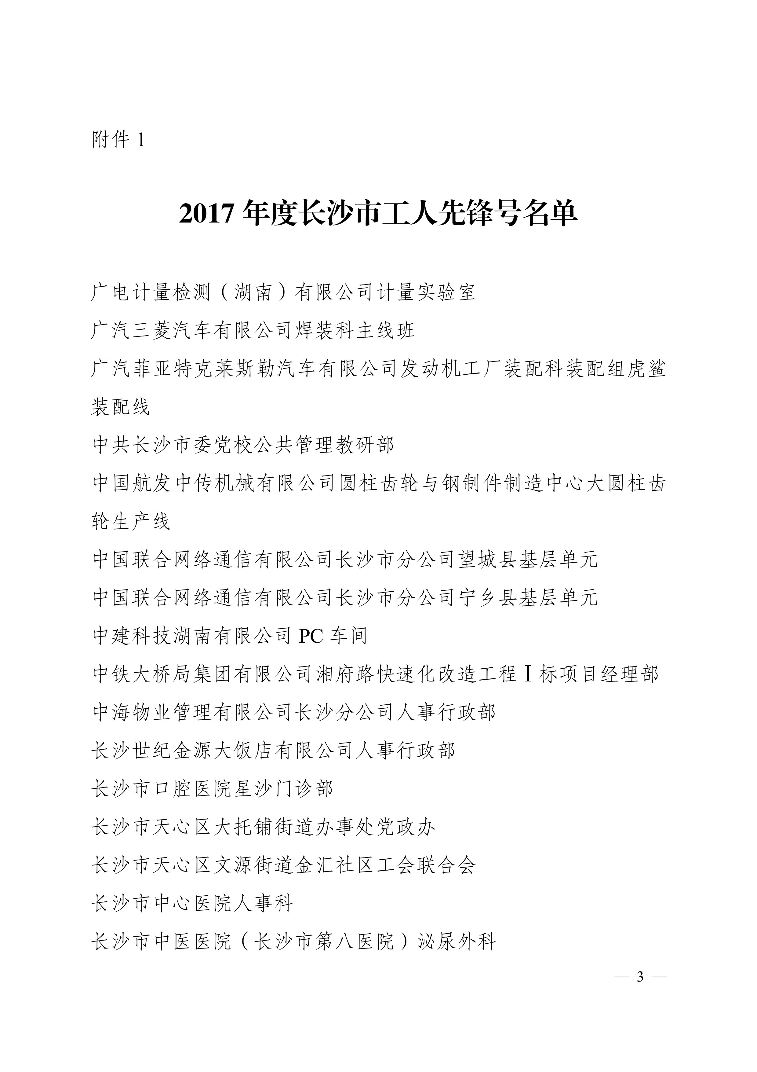 長沙市威龍保安服務(wù)有限公司,威龍保安服務(wù),長沙保安公司,湖南保安服務(wù),銀行保安,安保公司,明星安保