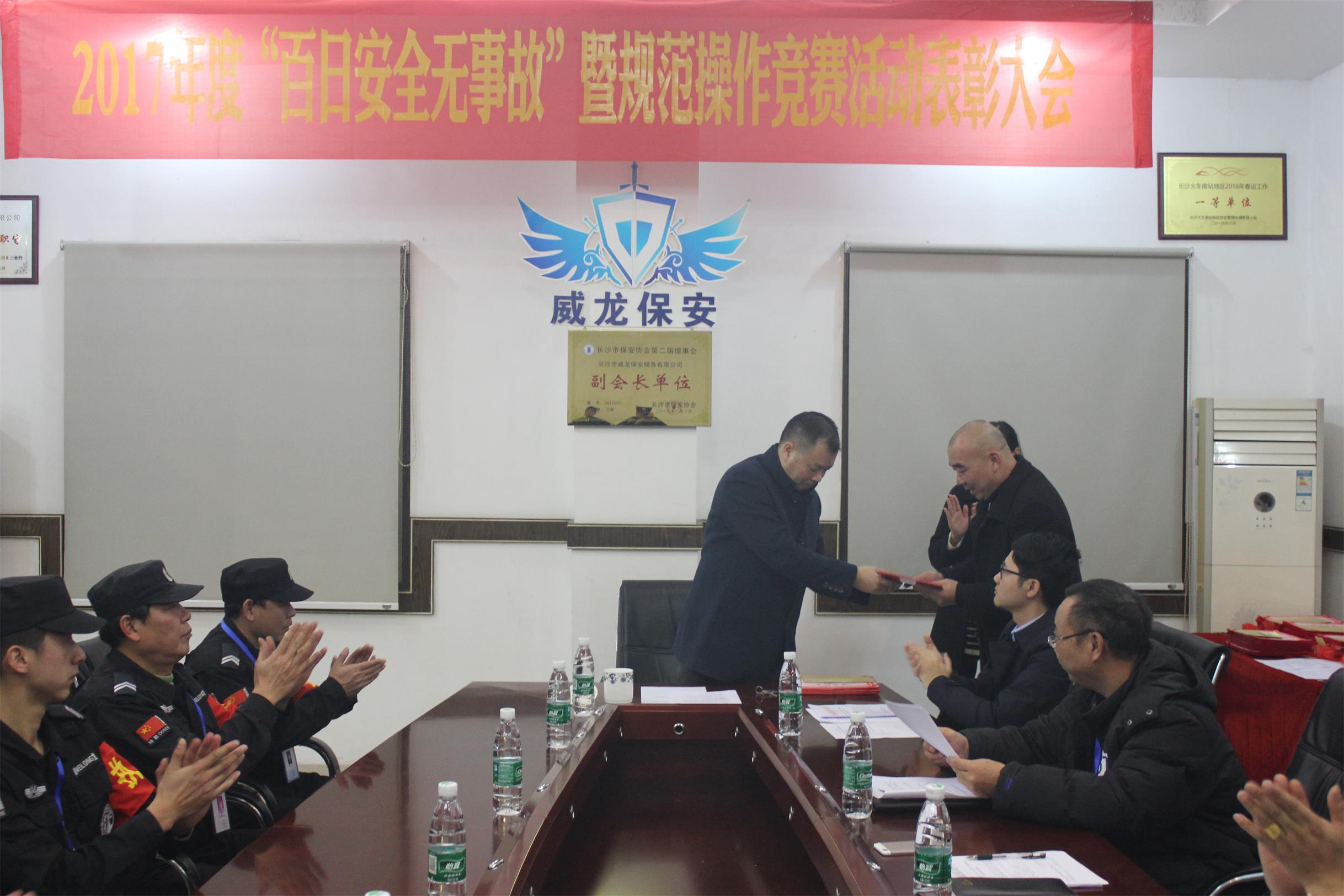長沙市威龍保安服務(wù)有限公司,威龍保安服務(wù),長沙保安公司,湖南保安服務(wù),銀行保安,安保公司,明星安保