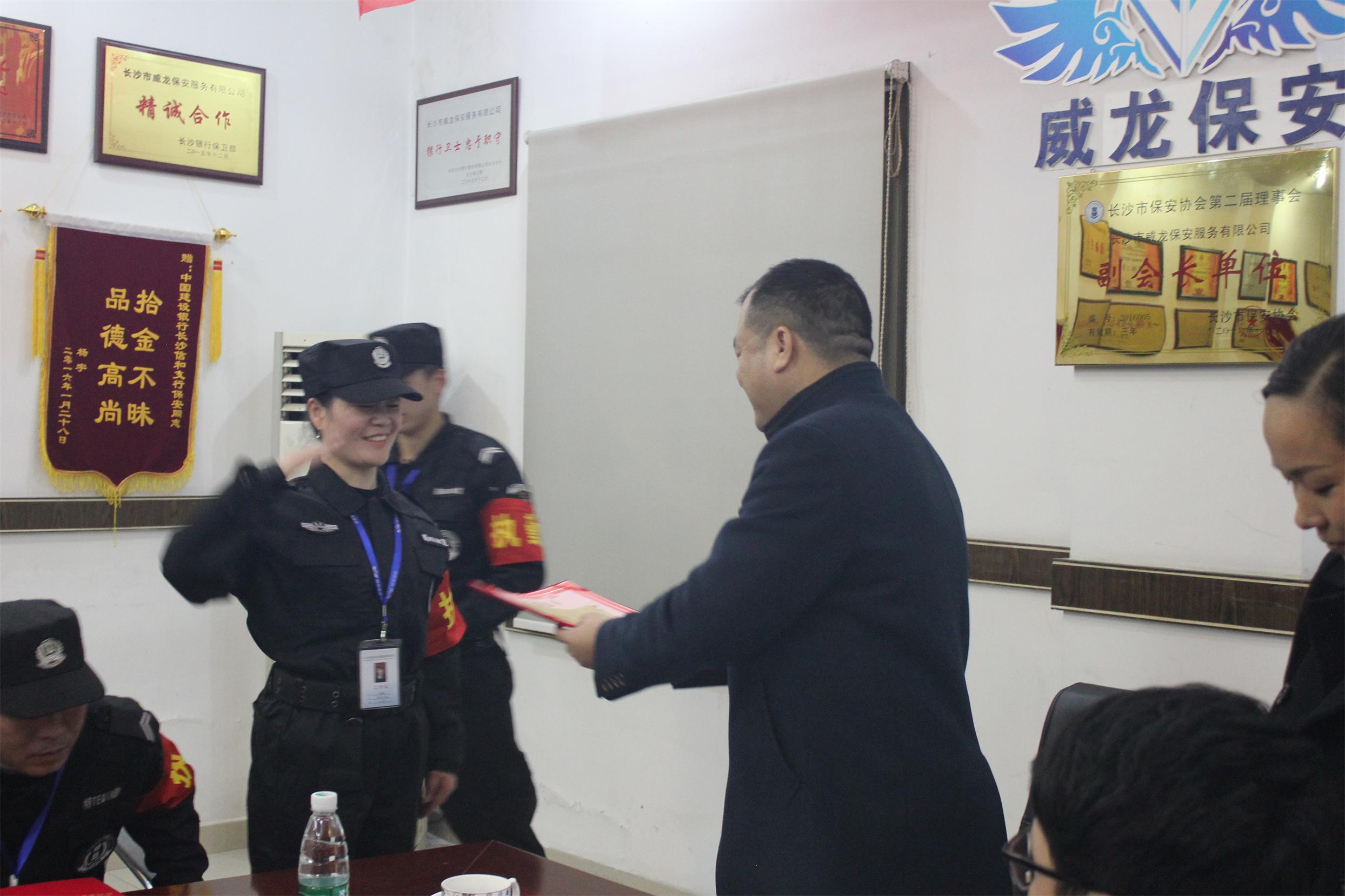 長沙市威龍保安服務(wù)有限公司,威龍保安服務(wù),長沙保安公司,湖南保安服務(wù),銀行保安,安保公司,明星安保