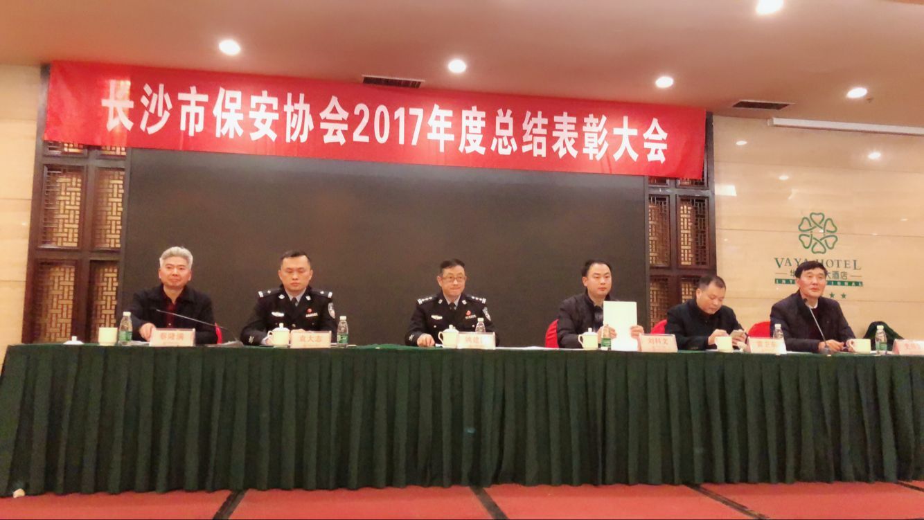 長沙市威龍保安服務有限公司,威龍保安服務,長沙保安公司,湖南保安服務,銀行保安,安保公司,明星安保