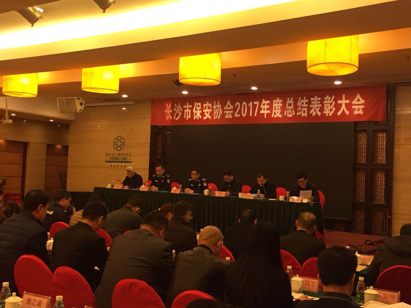 長沙市威龍保安服務有限公司,威龍保安服務,長沙保安公司,湖南保安服務,銀行保安,安保公司,明星安保