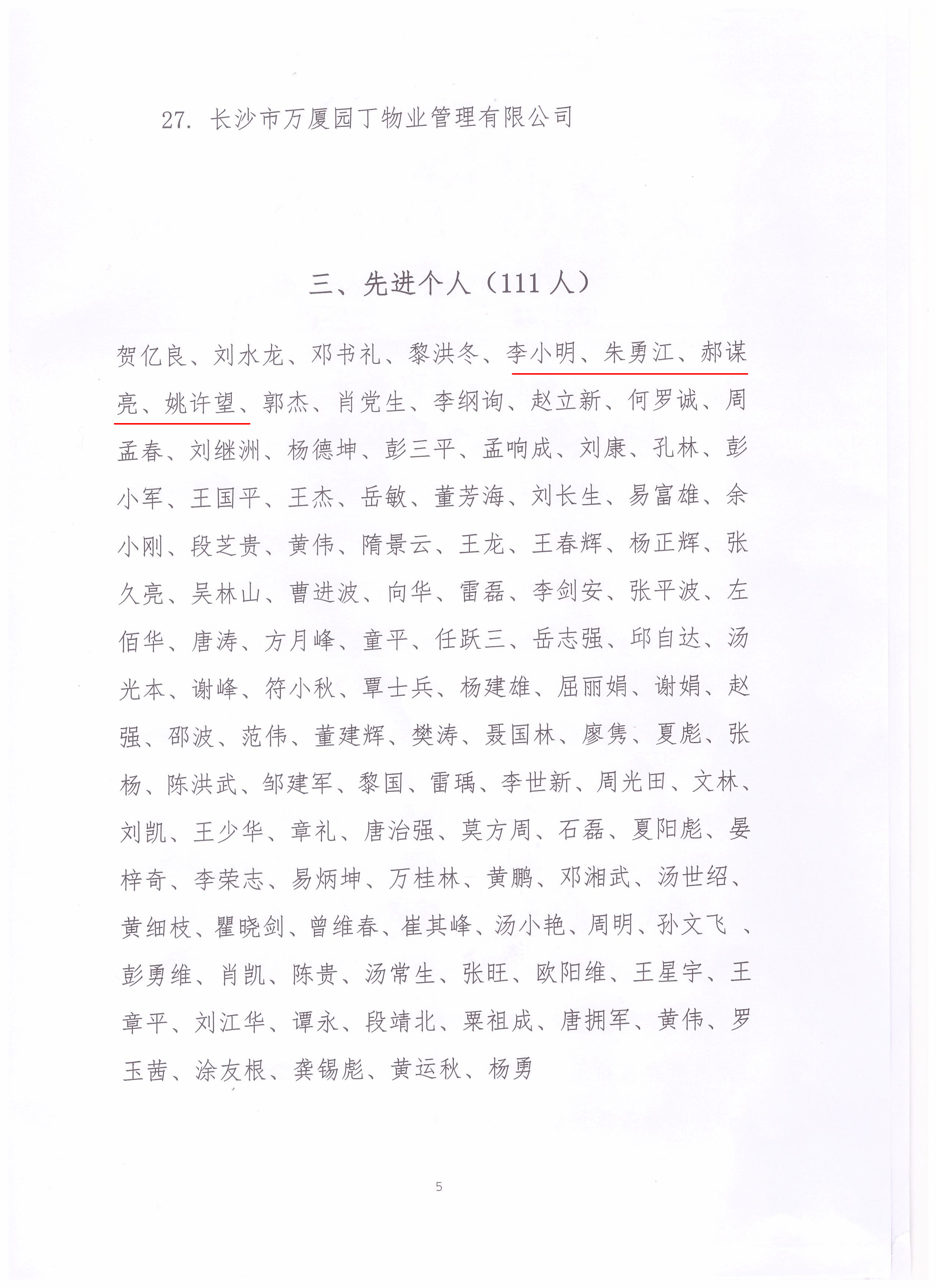 長沙市威龍保安服務有限公司,威龍保安服務,長沙保安公司,湖南保安服務,銀行保安,安保公司,明星安保