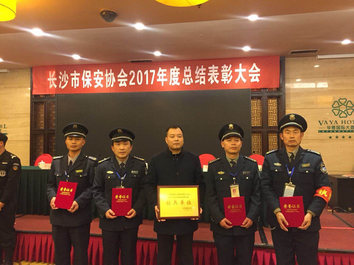長沙市威龍保安服務有限公司,威龍保安服務,長沙保安公司,湖南保安服務,銀行保安,安保公司,明星安保