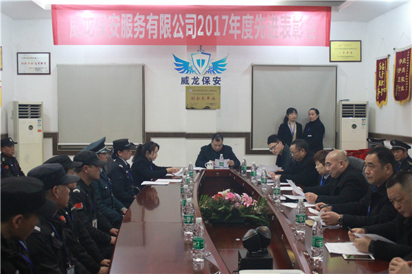 長沙市威龍保安服務有限公司,威龍保安服務,長沙保安公司,湖南保安服務,銀行保安,安保公司,明星安保