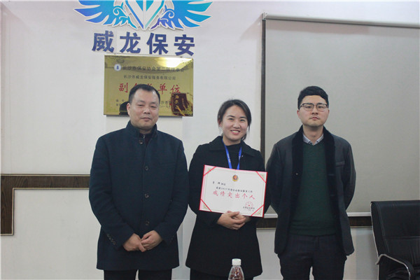 長沙市威龍保安服務有限公司,威龍保安服務,長沙保安公司,湖南保安服務,銀行保安,安保公司,明星安保
