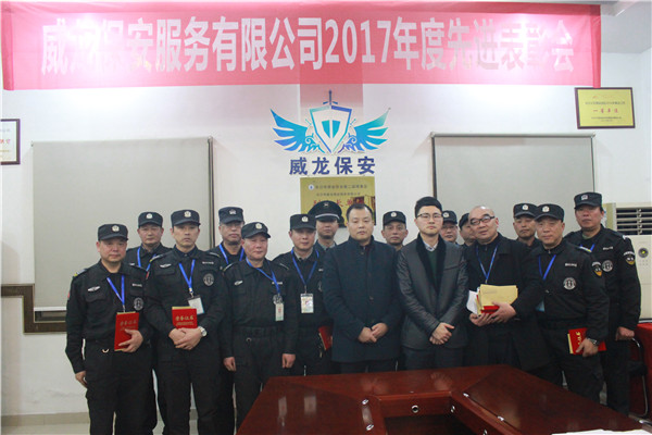 長沙市威龍保安服務有限公司,威龍保安服務,長沙保安公司,湖南保安服務,銀行保安,安保公司,明星安保