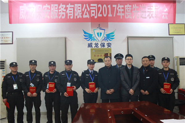 長沙市威龍保安服務有限公司,威龍保安服務,長沙保安公司,湖南保安服務,銀行保安,安保公司,明星安保