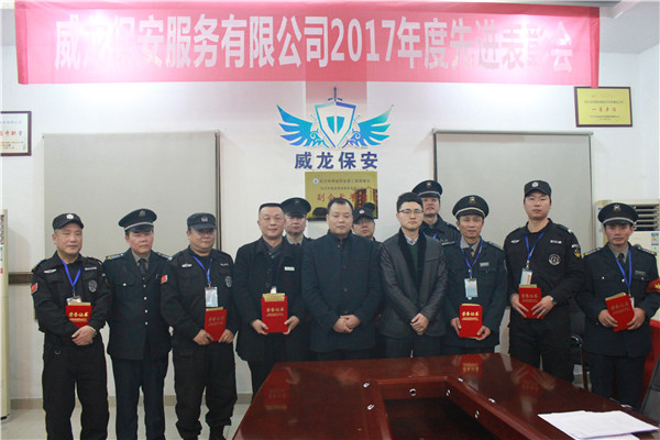 長沙市威龍保安服務有限公司,威龍保安服務,長沙保安公司,湖南保安服務,銀行保安,安保公司,明星安保