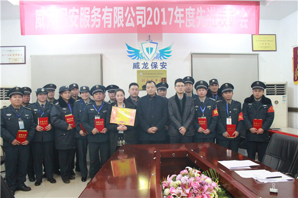 長沙市威龍保安服務有限公司,威龍保安服務,長沙保安公司,湖南保安服務,銀行保安,安保公司,明星安保