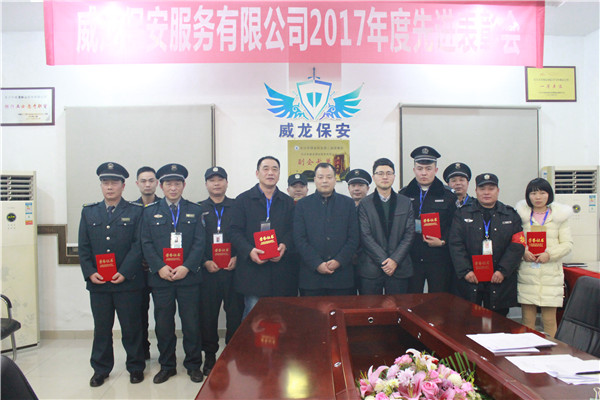 長沙市威龍保安服務有限公司,威龍保安服務,長沙保安公司,湖南保安服務,銀行保安,安保公司,明星安保