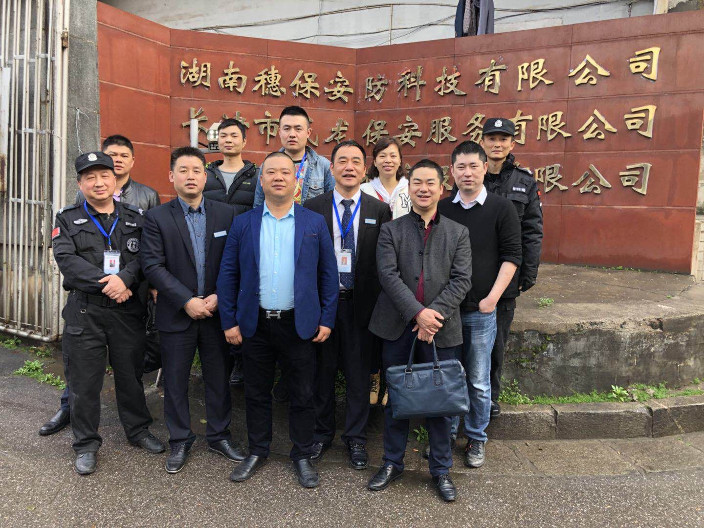長沙市威龍保安服務有限公司,威龍保安服務,長沙保安公司,湖南保安服務,銀行保安,安保公司,明星安保