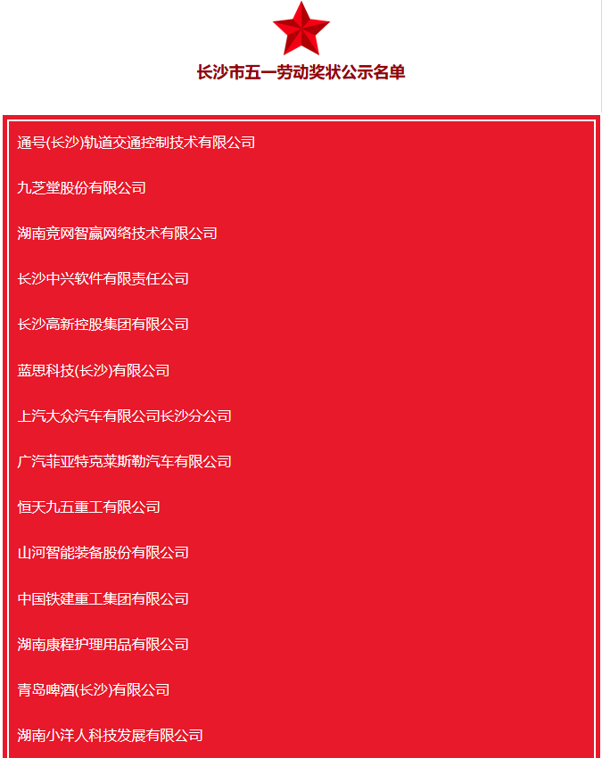 長沙市威龍保安服務(wù)有限公司,威龍保安服務(wù),長沙保安公司,湖南保安服務(wù),銀行保安,安保公司,明星安保