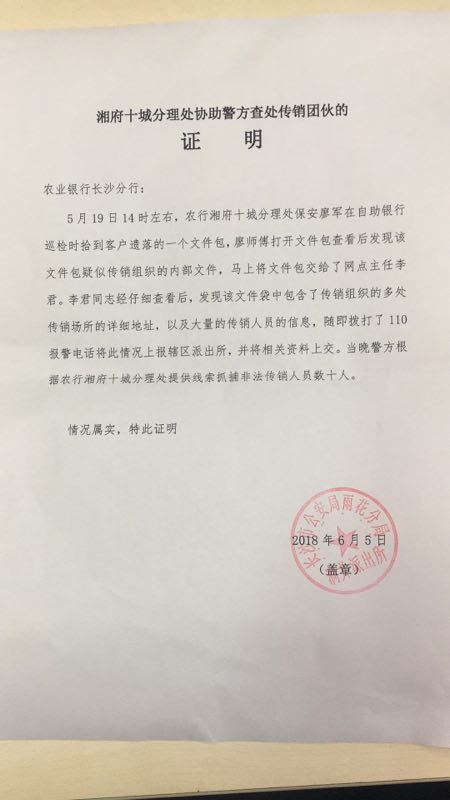 長沙市威龍保安服務有限公司,威龍保安服務,長沙保安公司,湖南保安服務,銀行保安,安保公司,明星安保