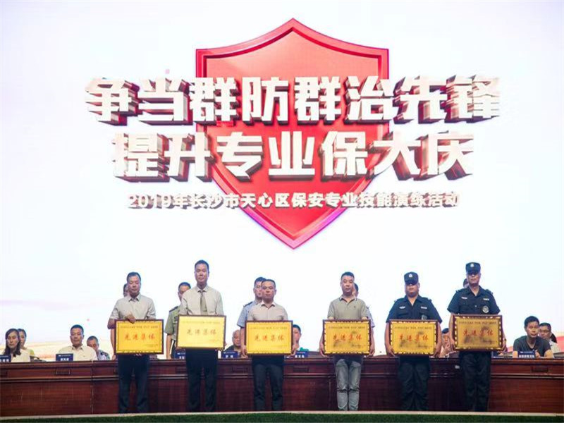 長(zhǎng)沙市威龍保安服務(wù)有限公司,威龍保安服務(wù),長(zhǎng)沙保安公司,湖南保安服務(wù),銀行保安,安保公司,明星安保