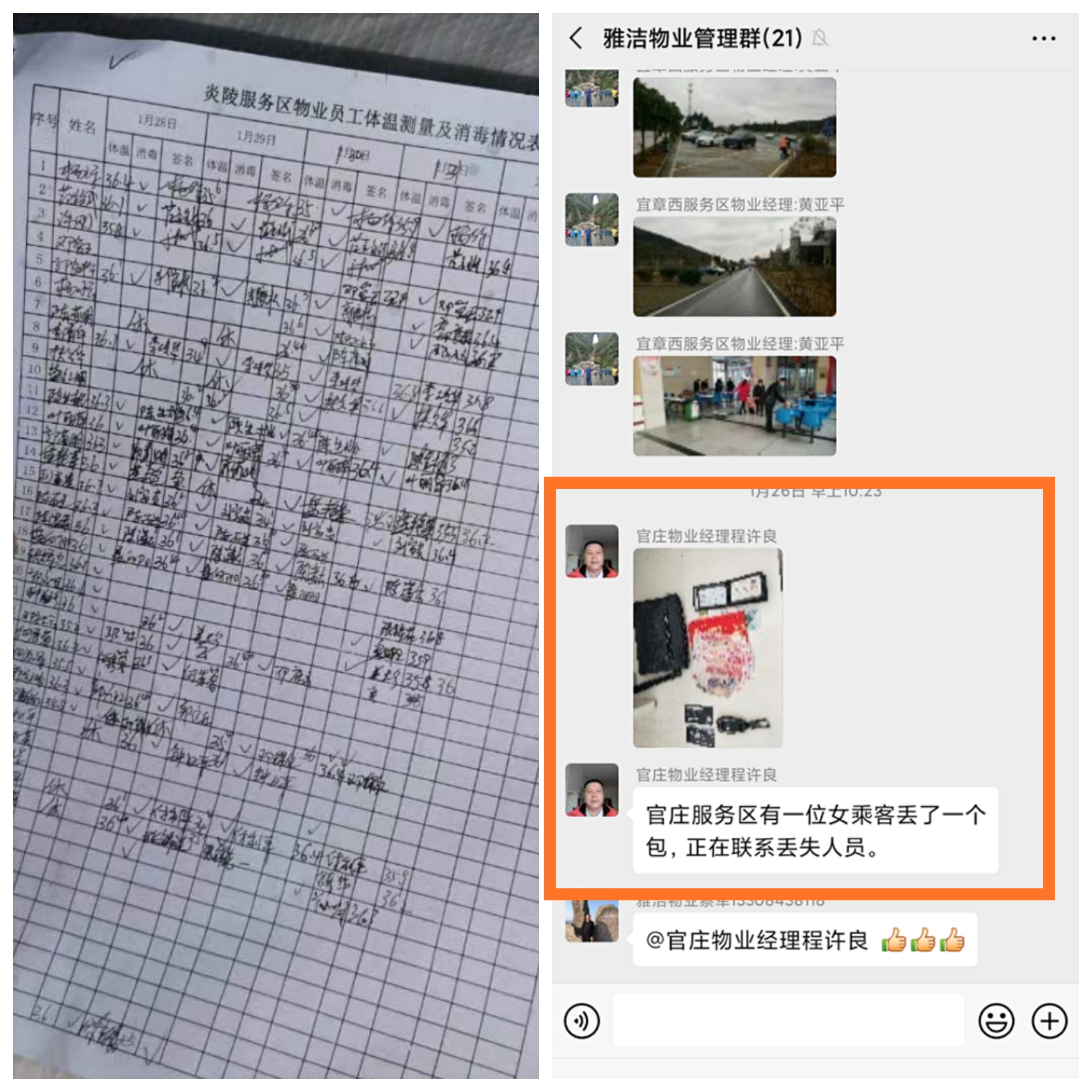 長沙市威龍保安服務有限公司,威龍保安服務,長沙保安公司,湖南保安服務,銀行保安,安保公司,明星安保