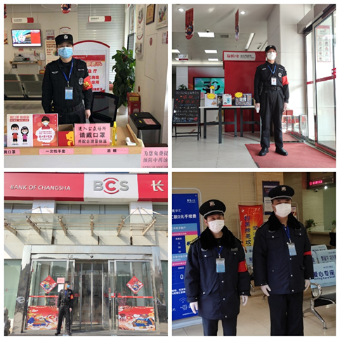 長沙市威龍保安服務有限公司,威龍保安服務,長沙保安公司,湖南保安服務,銀行保安,安保公司,明星安保