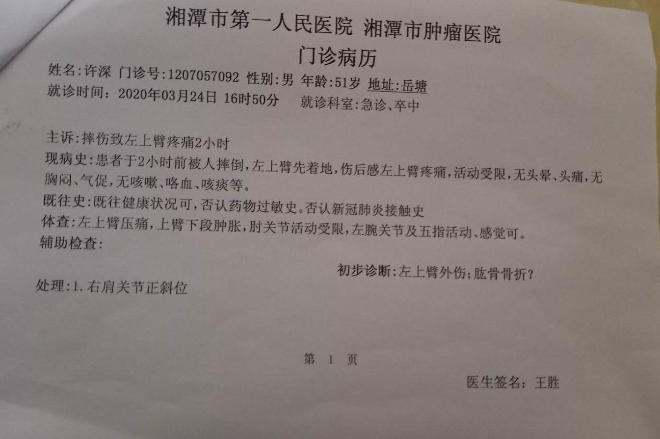 長沙市威龍保安服務有限公司,威龍保安服務,長沙保安公司,湖南保安服務,銀行保安,安保公司,明星安保