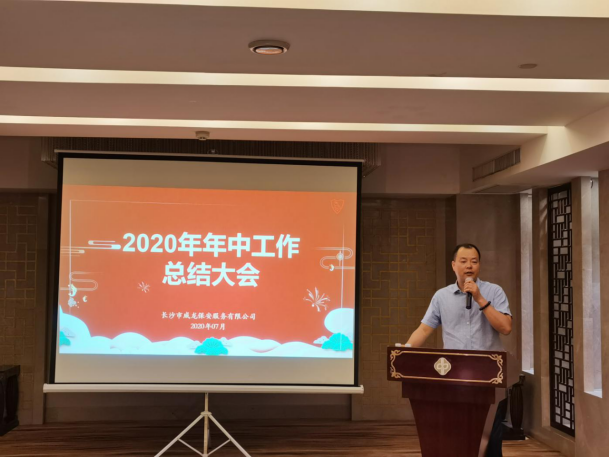 長沙市威龍保安服務有限公司,威龍保安服務,長沙保安公司,湖南保安服務,銀行保安,安保公司,明星安保