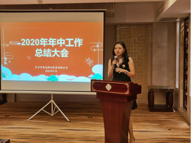 長沙市威龍保安服務有限公司,威龍保安服務,長沙保安公司,湖南保安服務,銀行保安,安保公司,明星安保