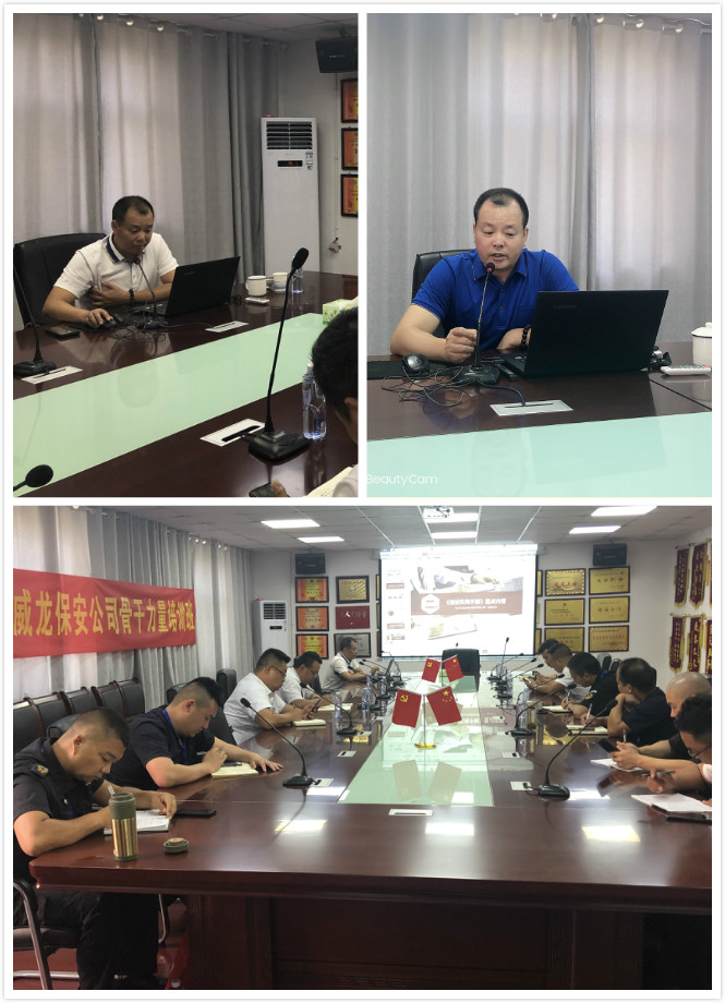 長沙市威龍保安服務有限公司,威龍保安服務,長沙保安公司,湖南保安服務,銀行保安,安保公司,明星安保