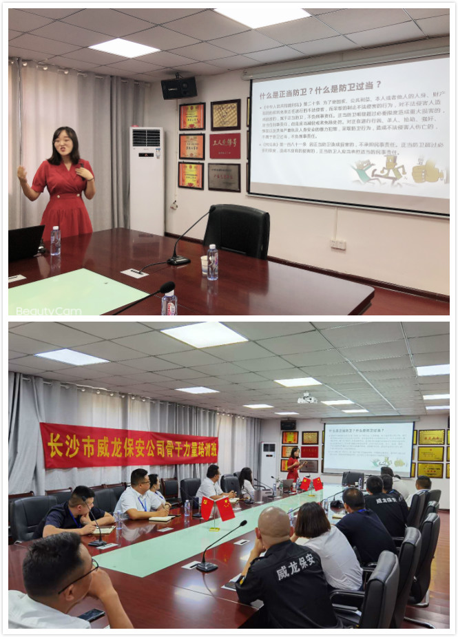 長沙市威龍保安服務有限公司,威龍保安服務,長沙保安公司,湖南保安服務,銀行保安,安保公司,明星安保