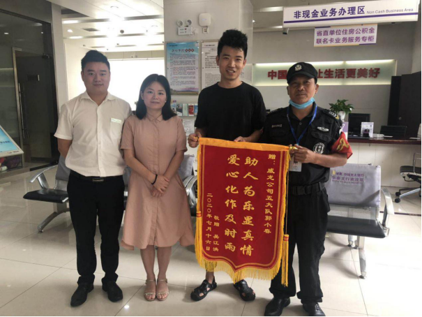 長沙市威龍保安服務有限公司,威龍保安服務,長沙保安公司,湖南保安服務,銀行保安,安保公司,明星安保