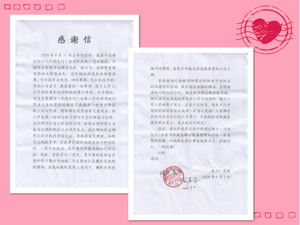 長沙市威龍保安服務有限公司,威龍保安服務,長沙保安公司,湖南保安服務,銀行保安,安保公司,明星安保