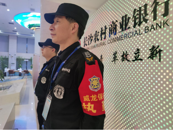 長沙市威龍保安服務(wù)有限公司,威龍保安服務(wù),長沙保安公司,湖南保安服務(wù),銀行保安,安保公司,明星安保