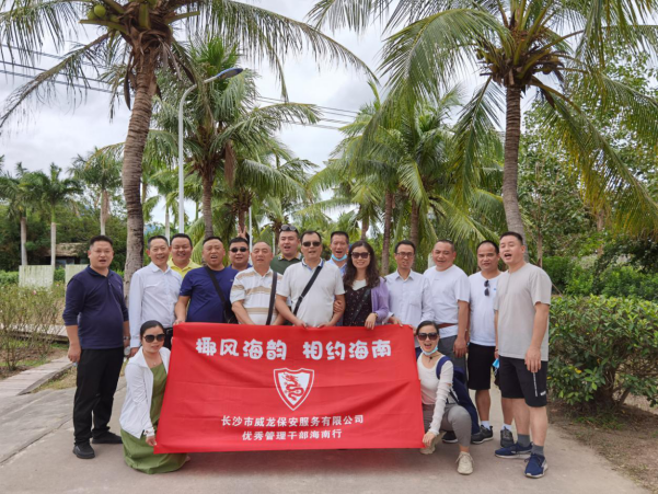 長沙市威龍保安服務(wù)有限公司,威龍保安服務(wù),長沙保安公司,湖南保安服務(wù),銀行保安,安保公司,明星安保