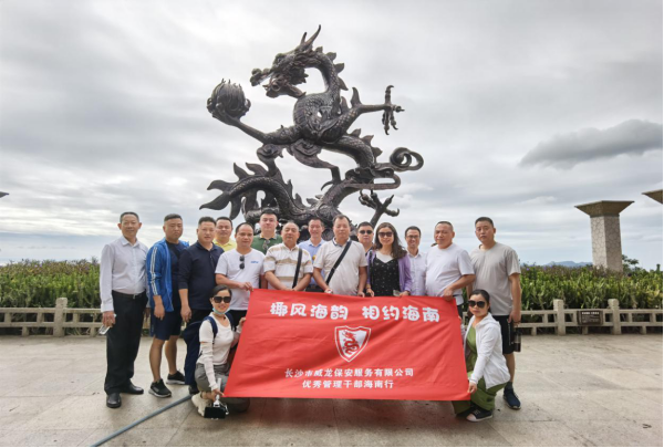 長沙市威龍保安服務(wù)有限公司,威龍保安服務(wù),長沙保安公司,湖南保安服務(wù),銀行保安,安保公司,明星安保