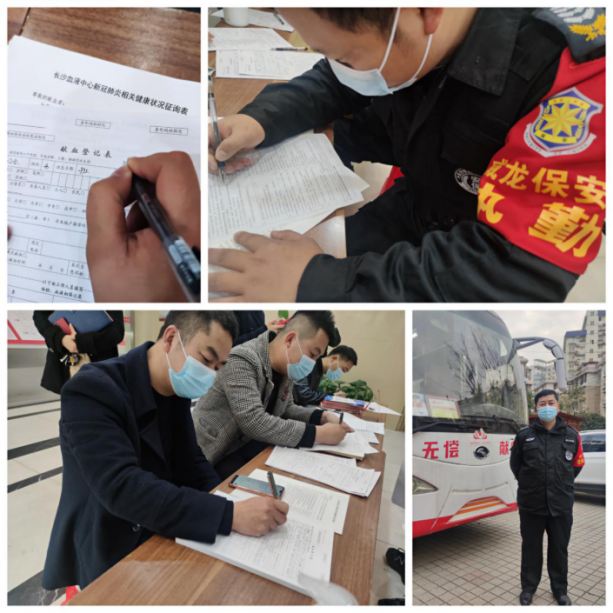 長沙市威龍保安服務有限公司,威龍保安服務,長沙保安公司,湖南保安服務,銀行保安,安保公司,明星安保