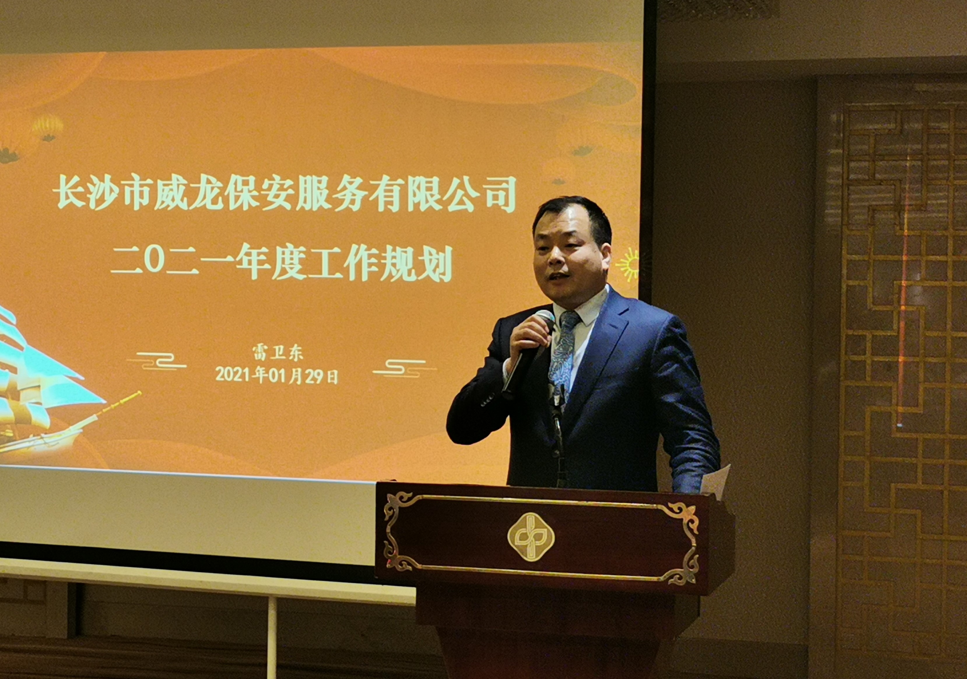 長沙市威龍保安服務有限公司,威龍保安服務,長沙保安公司,湖南保安服務,銀行保安,安保公司,明星安保