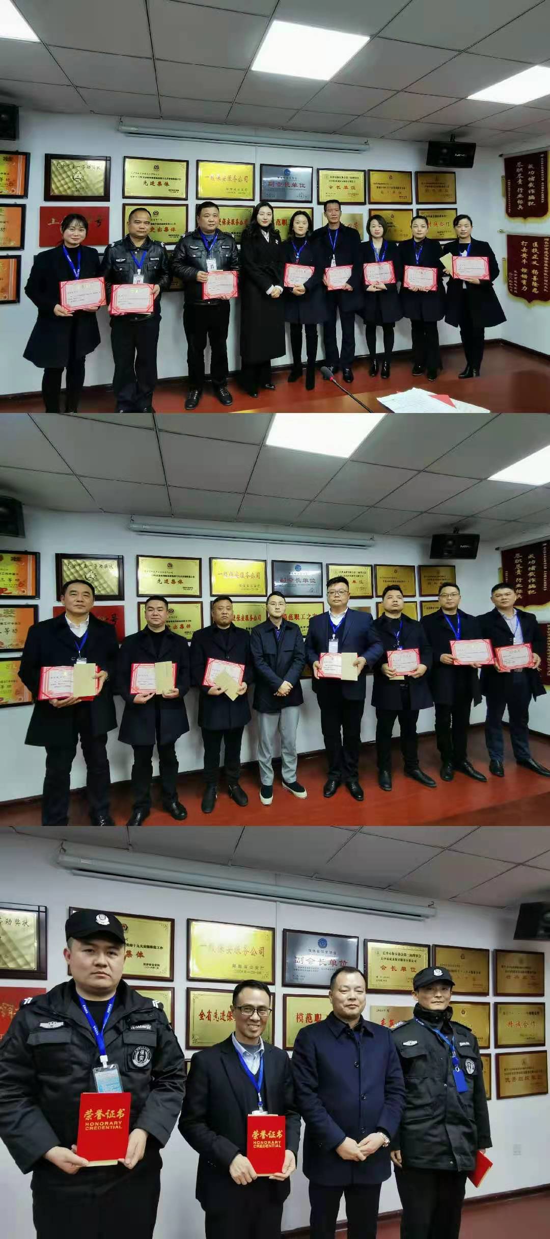 長沙市威龍保安服務有限公司,威龍保安服務,長沙保安公司,湖南保安服務,銀行保安,安保公司,明星安保