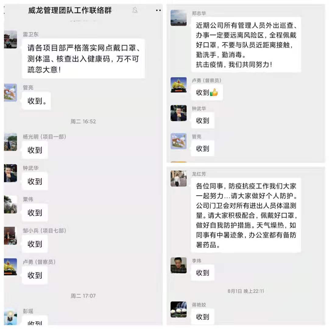 長沙市威龍保安服務有限公司,威龍保安服務,長沙保安公司,湖南保安服務,銀行保安,安保公司,明星安保
