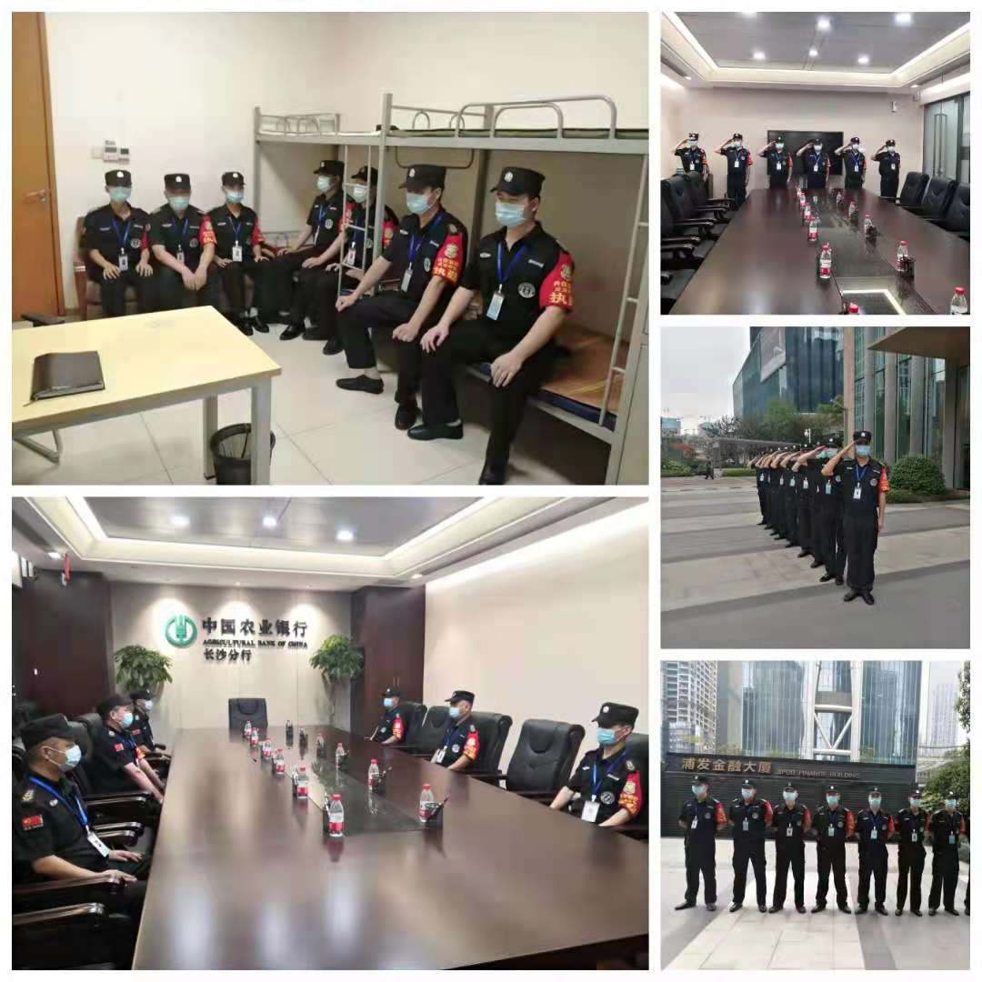 長沙市威龍保安服務有限公司,威龍保安服務,長沙保安公司,湖南保安服務,銀行保安,安保公司,明星安保