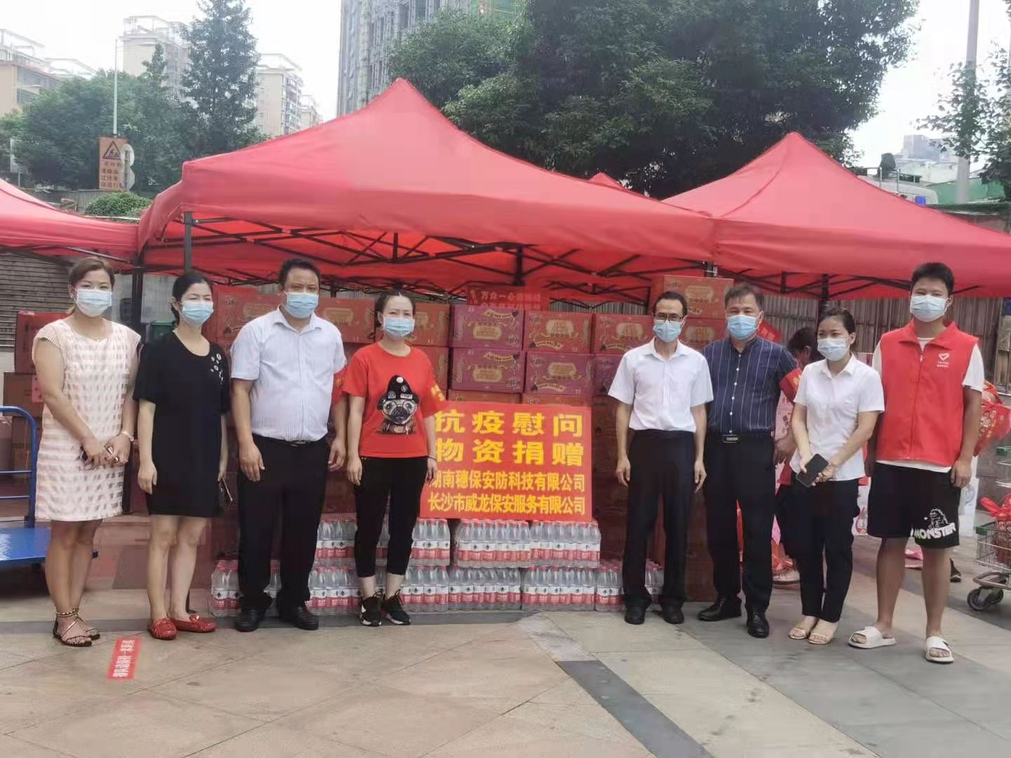 長沙市威龍保安服務有限公司,威龍保安服務,長沙保安公司,湖南保安服務,銀行保安,安保公司,明星安保