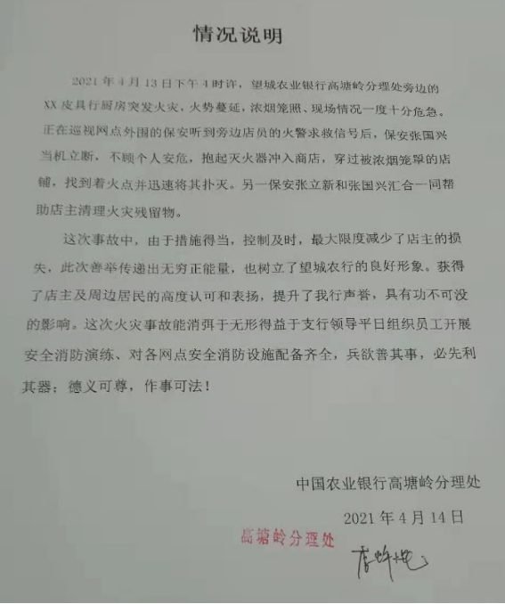 長沙市威龍保安服務有限公司,威龍保安服務,長沙保安公司,湖南保安服務,銀行保安,安保公司,明星安保