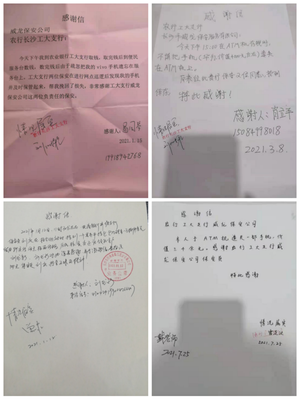 長沙市威龍保安服務有限公司,威龍保安服務,長沙保安公司,湖南保安服務,銀行保安,安保公司,明星安保