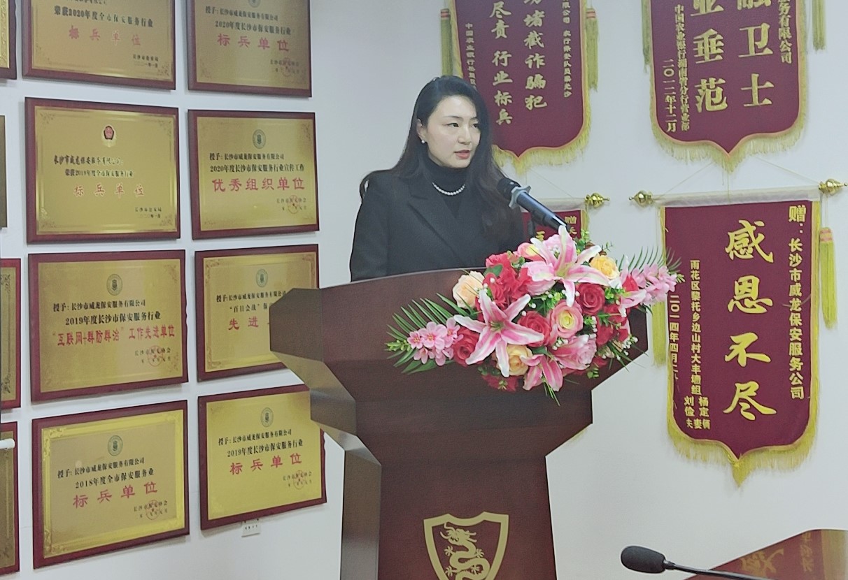 長沙市威龍保安服務有限公司,威龍保安服務,長沙保安公司,湖南保安服務,銀行保安,安保公司,明星安保