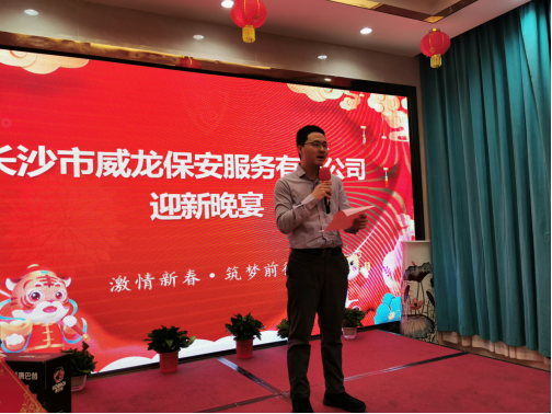 長沙市威龍保安服務有限公司,威龍保安服務,長沙保安公司,湖南保安服務,銀行保安,安保公司,明星安保