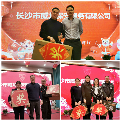 長沙市威龍保安服務有限公司,威龍保安服務,長沙保安公司,湖南保安服務,銀行保安,安保公司,明星安保