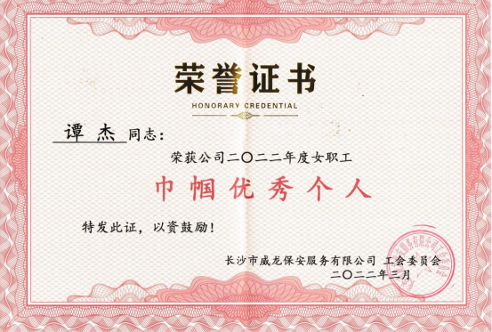 長(zhǎng)沙市威龍保安服務(wù)有限公司,威龍保安服務(wù),長(zhǎng)沙保安公司,湖南保安服務(wù),銀行保安,安保公司,明星安保