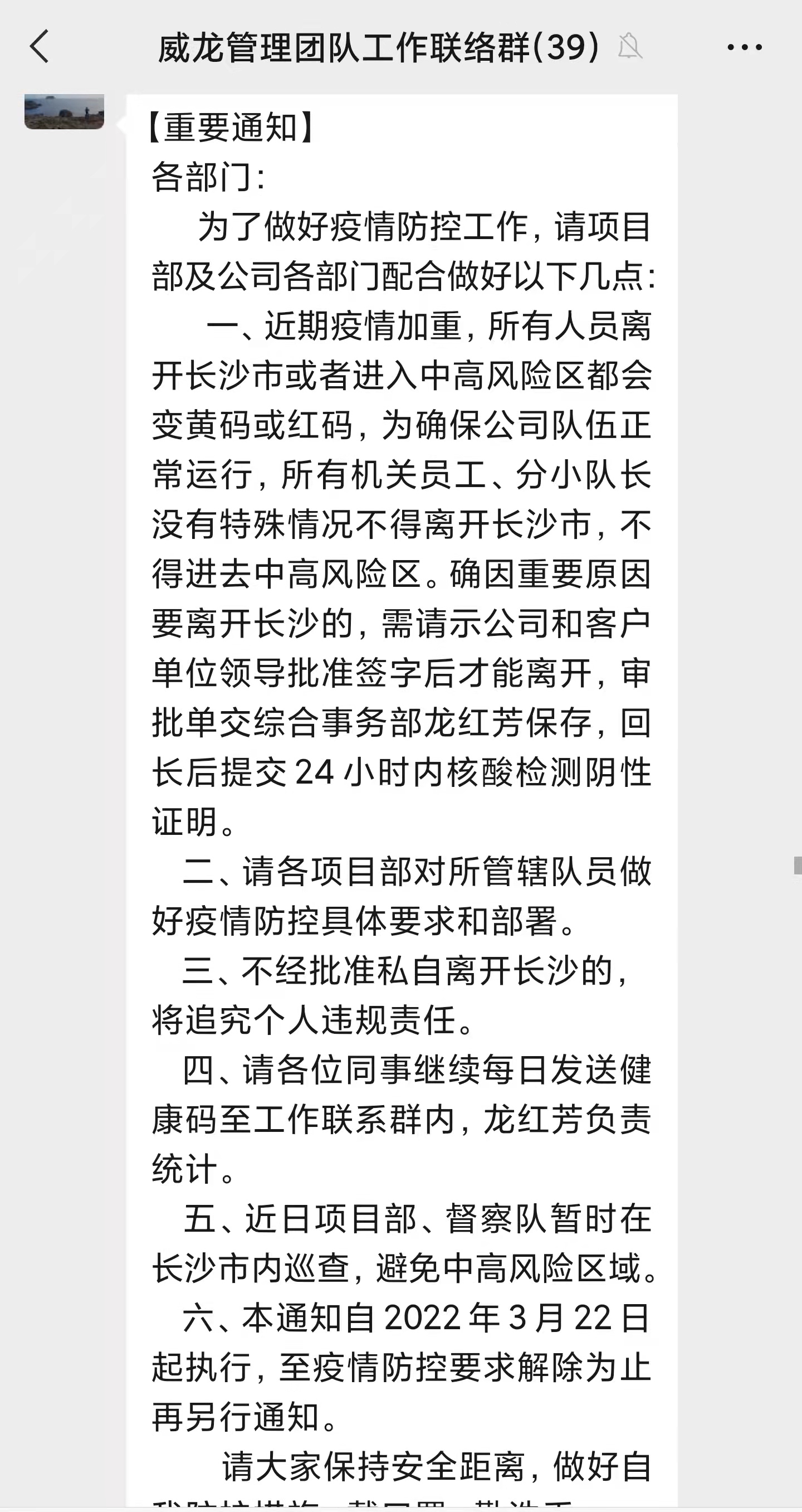 長沙市威龍保安服務有限公司,威龍保安服務,長沙保安公司,湖南保安服務,銀行保安,安保公司,明星安保