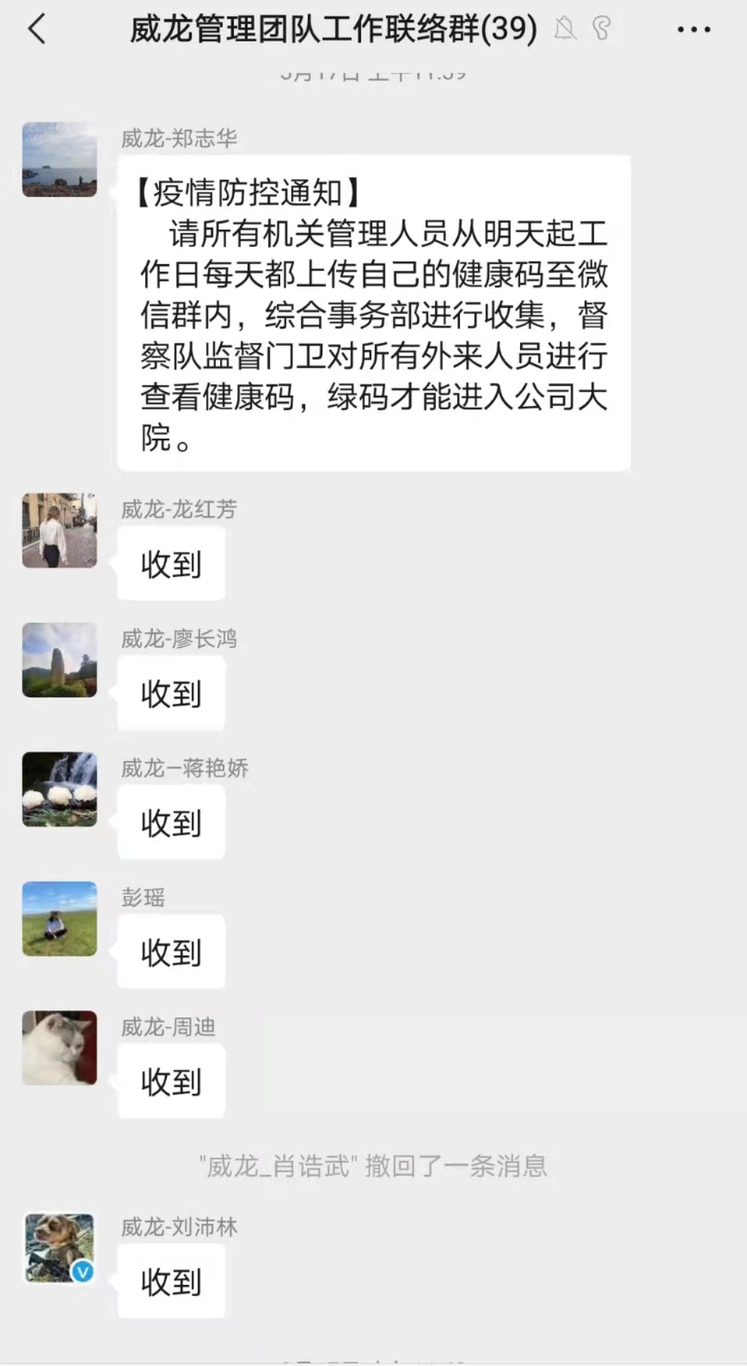 長沙市威龍保安服務有限公司,威龍保安服務,長沙保安公司,湖南保安服務,銀行保安,安保公司,明星安保