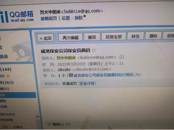 長沙市威龍保安服務有限公司,威龍保安服務,長沙保安公司,湖南保安服務,銀行保安,安保公司,明星安保