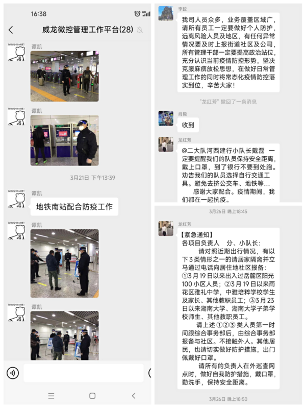 長沙市威龍保安服務有限公司,威龍保安服務,長沙保安公司,湖南保安服務,銀行保安,安保公司,明星安保
