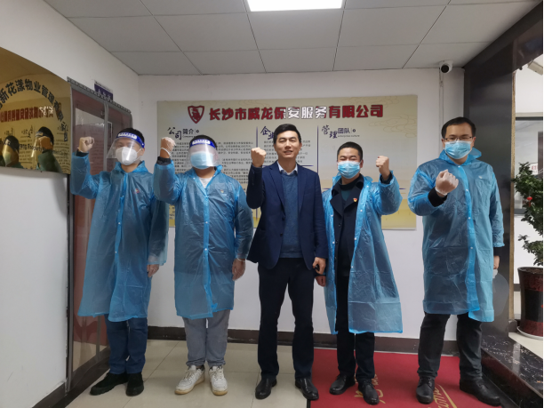 長(zhǎng)沙市威龍保安服務(wù)有限公司,威龍保安服務(wù),長(zhǎng)沙保安公司,湖南保安服務(wù),銀行保安,安保公司,明星安保