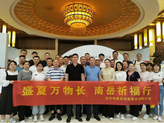 長沙市威龍保安服務(wù)有限公司,威龍保安服務(wù),長沙保安公司,湖南保安服務(wù),銀行保安,安保公司,明星安保