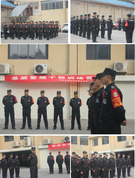 長沙市威龍保安服務有限公司,威龍保安服務,長沙保安公司,湖南保安服務,銀行保安,安保公司,明星安保